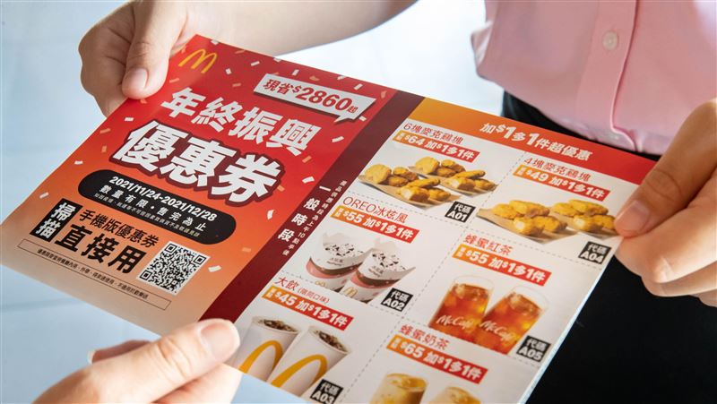 麥當勞振興優惠今開跑！優惠一次看