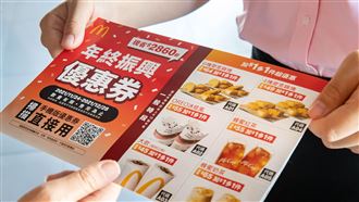 麥當勞振興優惠今開跑!優惠一次看