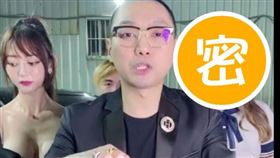 珮珮兒,吃屎哥,連千毅,直播（圖／翻攝自臉書《蘭庭精品》）