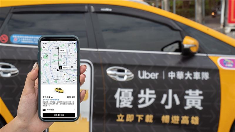 優步小黃高雄上線　輸入序號乘車5折