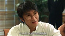 ▲千王之王2000，周星馳（圖／翻攝自百度百科）