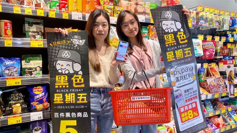 限時3天！全聯百件黑色商品5折起