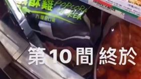 女友想吃超商爆紅美食！癡情男連跑10家　網崩潰：幫低調。抖音＠hao888881