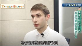 您知道什麼是開放原始碼、網路人權又是談些什麼嗎？來自英國的帥氣男孩羅維，投身台灣非營利組織，是位關注台灣科技社群發展的網路公民，他與NGO夥伴，透過開源社群與各種網路議題，跟國際交流，讓世界看見台灣。