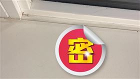 蘑菇投,印記,房東,牆面(翻攝自 爆怨公社)