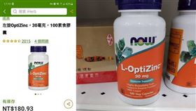 iHerb,電商,實體,價差(翻攝自 PTT)
