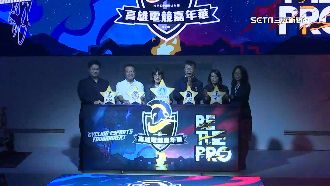 台灣盃國際電競爭霸賽　打造國際舞台