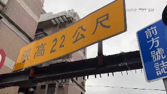 沒注意限高！南昌地下道頻傳貨車卡住