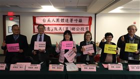 57台裔團體籲不同意反萊豬 勿替中國破壞台美關係全美台灣同鄉會會長陳桂鈴（左3）23日邀集多位台美人團體會長召開記者會，呼籲台灣民眾1218反萊豬公投投下不同意票。中央社記者徐薇婷華盛頓攝  110年11月24日