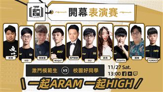 神仙對決率先開打　眾星雲集不能錯過