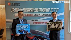 只要1.5萬！「純台廠」永豐智能車ETF　十大成分股曝（圖／記者戴玉翔攝影）