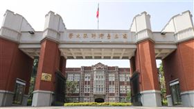 圖／台師大
