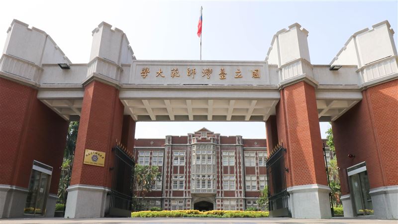 重歸祖國惹議！台師大新版校歌出爐