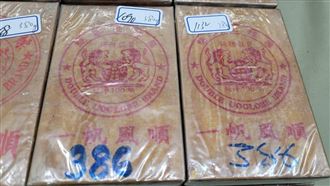 陸上最大毒品案！幕後主嫌是竹聯大哥