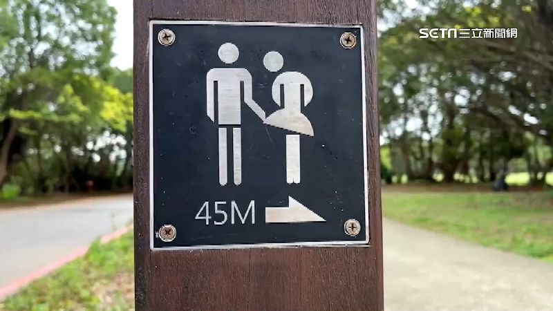 園區廁所告示惹議　桃市府：無涉平權