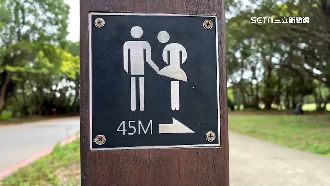 園區廁所告示惹議　桃市府：無涉平權