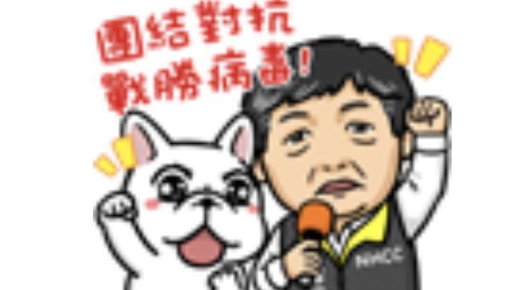 夯！防疫LINE貼圖　最快破百萬