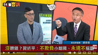 美民主峰會邀台灣!他:把中國包起來