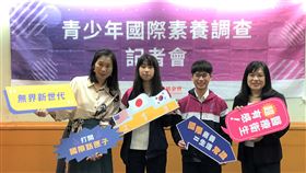 民團公布青少年國際素養問卷調查結果金車文教基金會24日公布青少年國際素養問卷調查結果，其中，面對全球多元伙伴關係，85%青少年認為日本是對台灣最友善國家，台灣青少年最希望移民的國家也是日本，並最願意和日本人當鄰居。中央社記者陳至中攝  110年11月24日