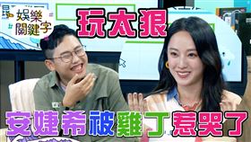 ▲《娛樂關鍵字》安婕希吃到芥末落淚。（圖／娛樂關鍵字提供）