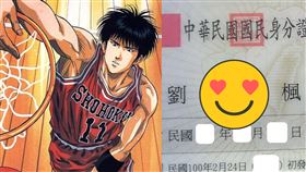 網友在PTT發文「想幫小孩以動漫角色取名」釣出一位苦主，亮出的身分證。https://www.ptt.cc/bbs/C_Chat/M.1637734873.A.A62.html