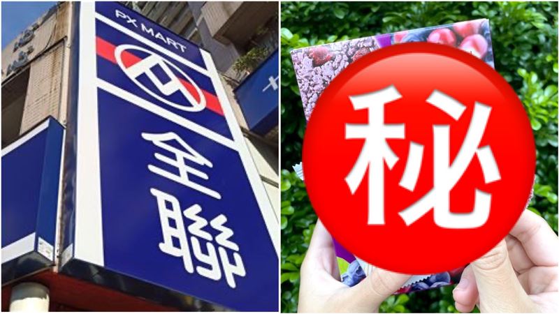 全聯「新零食」瘋搶！網讚：一口上癮