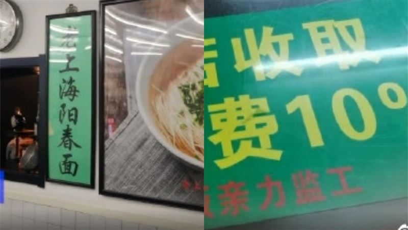 老舊麵館收服務費　全因老闆親自監工