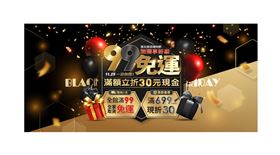 ▲全館$99免運、滿額立折$30元（圖／業者提供）