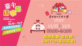 ▲（圖／臺中市政府提供）
