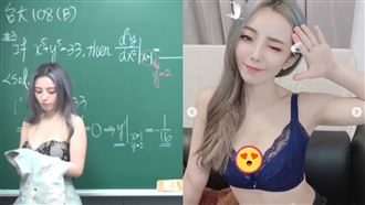 性感板妹數學課脫了！嬌羞謝鄉民厚愛