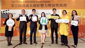 ▲中央健康保險署今（11）日榮獲第五屆資誠永續影響力獎，由企劃組王宗曦組長（中）代表領獎，並與主辦單位、評審及其他獲獎單位合影。（圖／衛生福利部中央健康保險署提供）