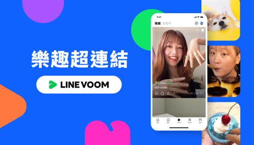 短影音夯！LINE VOOM今上線