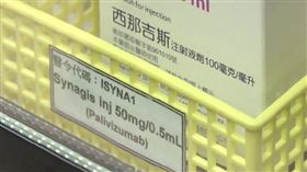 預防藥「西那吉斯」傳出缺藥危機，庫存只夠用到12月底，至少700名幼兒受影響。