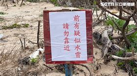 水雷,為爆彈,防爆小組,澎湖,翻攝畫面