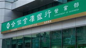 合作金庫/合庫ATM(記者陳弋攝影)