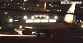 美國議員團專機今晚抵台。（翻攝畫面）