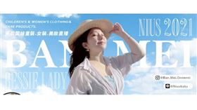 ▲一年一度坐等闆妹直播！（圖／業者提供）