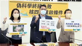 時代力量：核四沒有重啟條件時代力量黨團26日在立法院舉行「偽科學終將失敗 核四無重啟條件」記者會，黨籍立委陳椒華（右）、邱顯智（中）、王婉諭（左）會中強調，核四沒有重啟條件。中央社記者郭日曉攝  110年11月26日