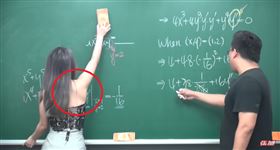 板妹芸寶擦黑板（圖／翻攝自數學老師張旭YT）