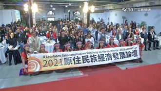 旅遊、文創有成　原民論壇激盪創業經