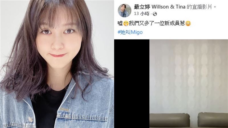 嚴立婷驚爆「有新成員」尪：爸媽在等