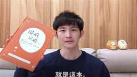 連波特王都大推的自傳書！「從前從前精彩人生獎」徵件開跑