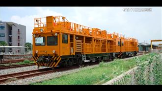 高鐵、中鋼製工程車　國車國造創雙贏