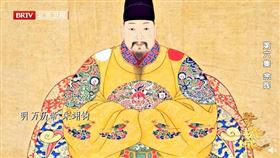 明神宗，萬曆帝，明朝　（圖／翻攝自北京衛視）