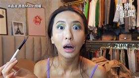 ▲薔薔經營YouTube頻道分享許多穿搭與美妝影片。（圖／林嘉凌 薔薔Maze 授權）