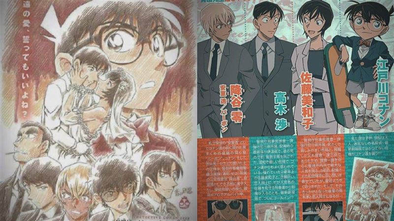 《柯南》劇場版CP結婚？網全暴動了