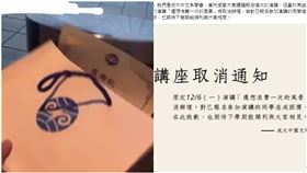 網紅攝影師「公然丟感謝狀」！師大、成大：取消12月演講