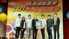 長庚,體育,運動醫學,選手,營養