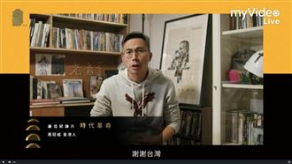 反送中紀錄片奪金馬　導演激動哭了