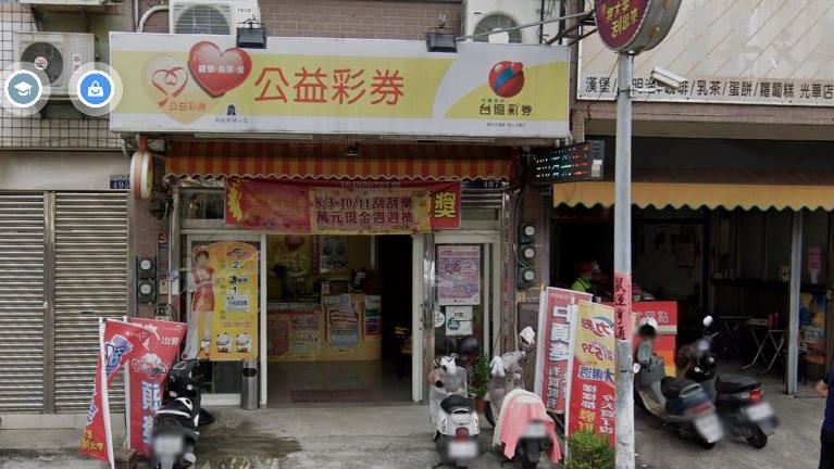 台中沙鹿台南永康　開今彩539頭獎